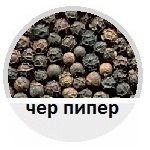 чер, пипер, сортиране, почистване, отделяне, фото, сепаратор, сортираща, почистваща, електронна, машина